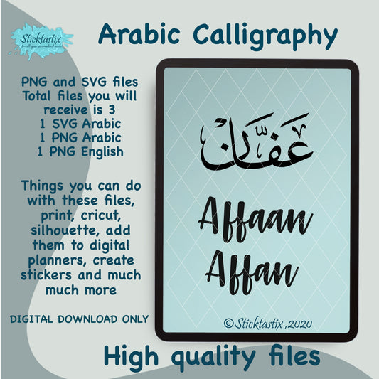 Affan Affaan name in Arabic Calligraphy SVG PNG and English, Digital Download files