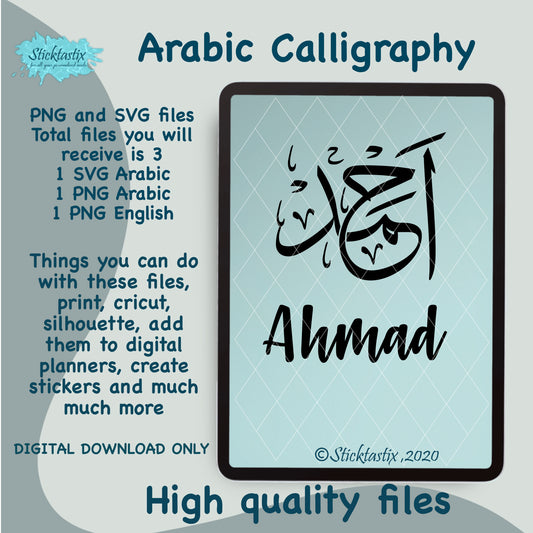 Ahmad Arabic Calligraphy and in English SVG PNG, Digital Download files