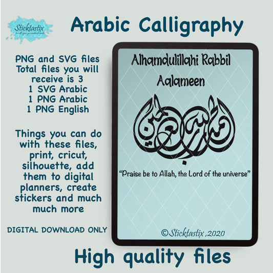 Alhamdulillahi Rabil Alameen Praise be to Allah, the Lord of the universe Arabic calligraphy, digital download file