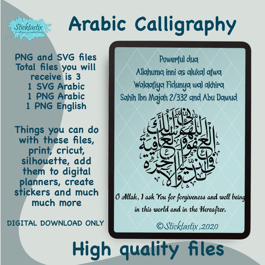 Allahuma inni asalukal afwa walafiyah Sahih Ibn Majah 2/332 and Abu Dawud Arabic calligraphy SVG PNG, digital download file