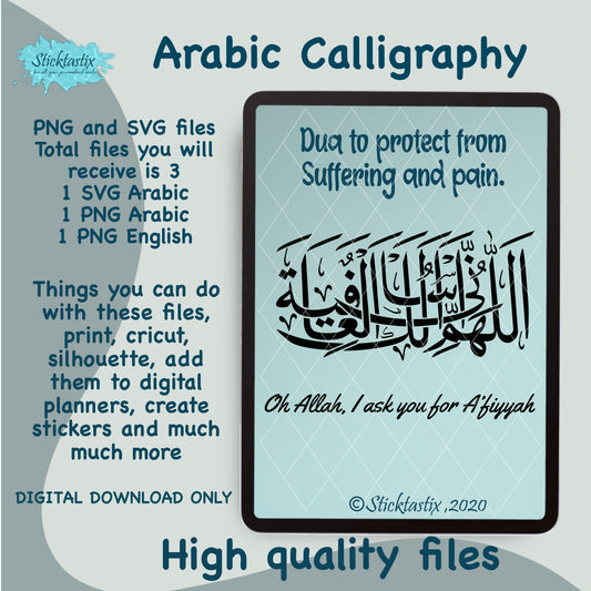 Dua to protect from suffering and pain Hadith, Arabic calligraphy, digital download file