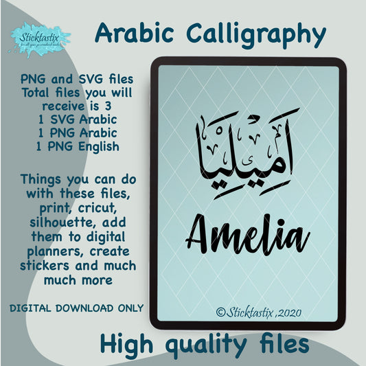 Amelia Arabic Calligraphy and in English SVG PNG, Digital Download files