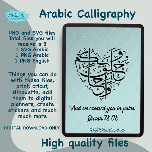 And we created you in pairs couple dua Quran Surah 78:08 Arabic calligraphy, digital download file
