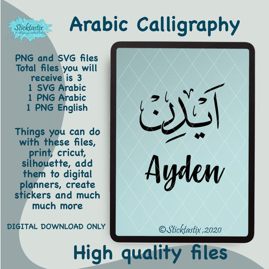 Ayden Aiden Arabic Calligraphy and in English SVG PNG, Digital Download files