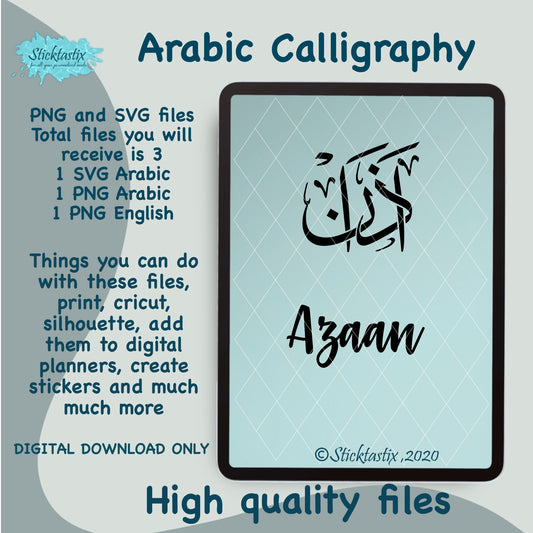 Azaan name in Arabic Calligraphy SVG PNG and English, Digital Download files