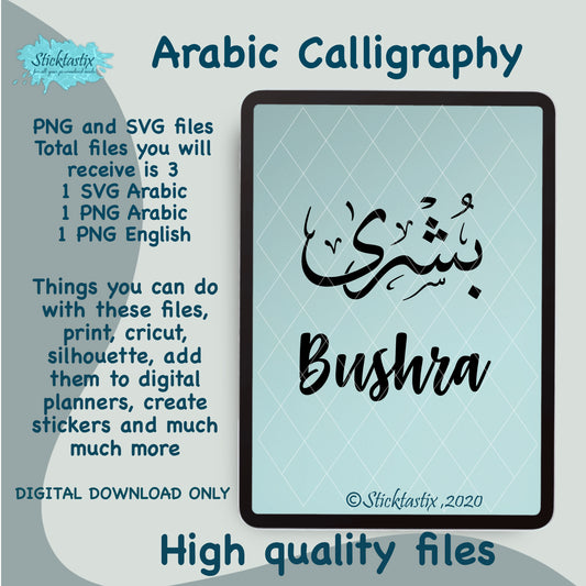 Bushra Arabic Calligraphy and in English SVG PNG, Digital Download files