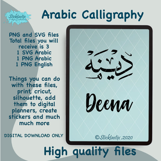 Deena name in Arabic Calligraphy SVG PNG and English, Digital Download files