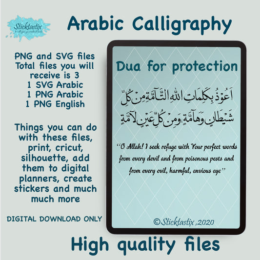 Protection dua from evil, Arabic calligraphy, digital download file