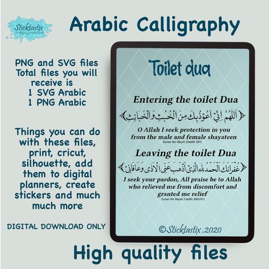 Leaving Entering toilet Dua Arabic calligraphy, SVG PNG digital download file.