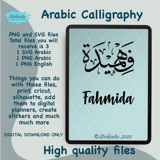 Fahmida Fahmida name in Arabic Calligraphy SVG PNG and English, Digital Download files