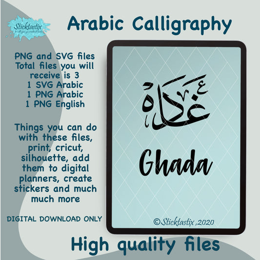 Ghada name in Arabic Calligraphy SVG PNG and English, Digital Download files