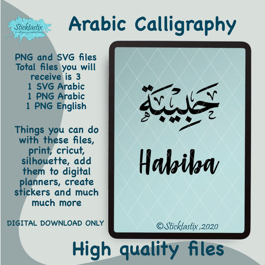 Habiba Habeeba name in Arabic Calligraphy SVG PNG and English, Digital Download files