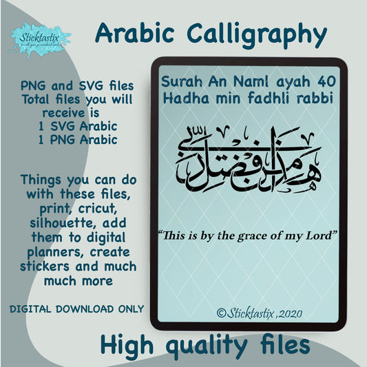 This is by the grace of my Lord Surah An Naml 40 Arabic calligraphy SVG PNG, digital download file