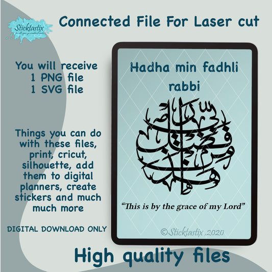 This is by the grace of my Lord Surah An Naml 40 Arabic calligraphy SVG PNG, digital download file