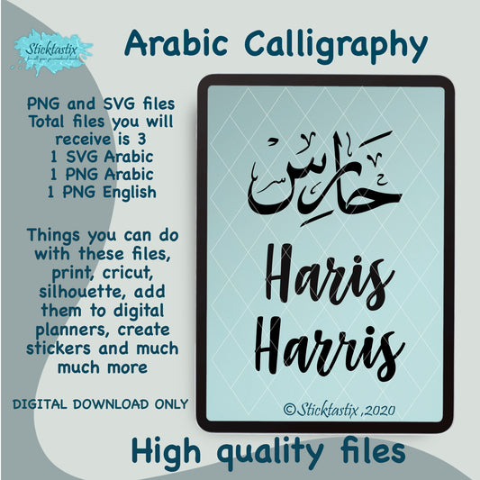 Haris Harris Arabic Calligraphy and in English SVG PNG, Digital Download files