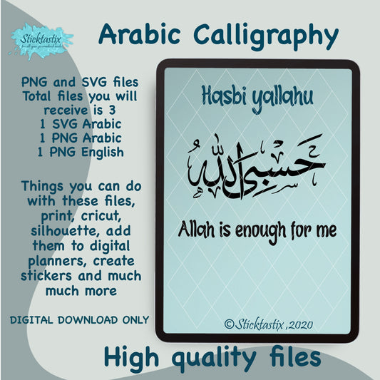 Hasbi Allahu, Allah is enough for me. Arabic calligraphy SVG PNG, digital download file