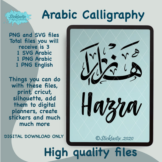 Hazra name in Arabic Calligraphy SVG PNG and English, Digital Download files