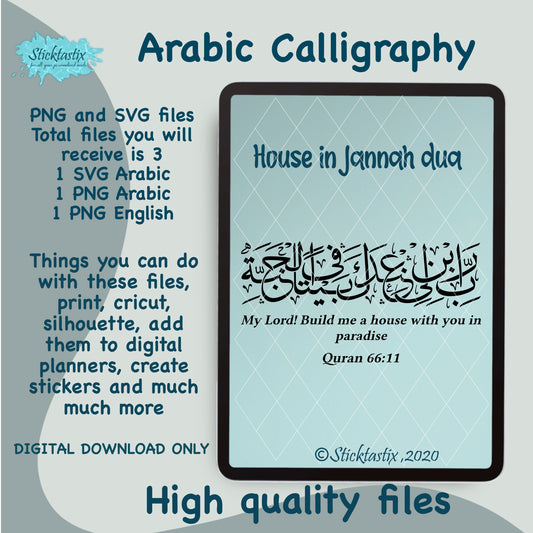 House in Jannah Dua Quran 66:11, Arabic calligraphy, digital download file