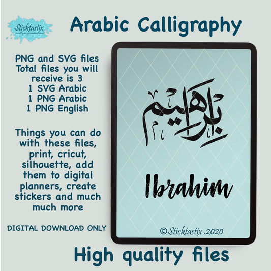 Ibrahim name in Arabic Calligraphy SVG PNG and English, Digital Download files
