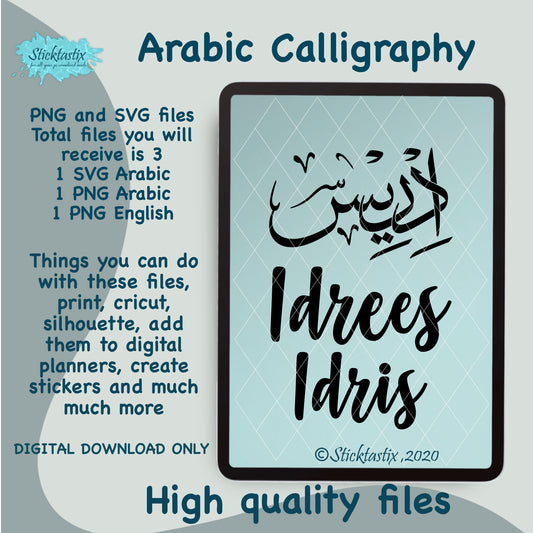Idrees Idris Arabic Calligraphy with English SVG PNG, Digital Download files.