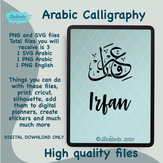 Irfan Arabic Calligraphy and in English SVG PNG, Digital Download files