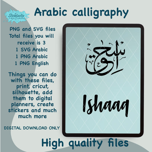 Ishaq Isaac Ishaaq name in Arabic Calligraphy SVG PNG and English, Digital Download files
