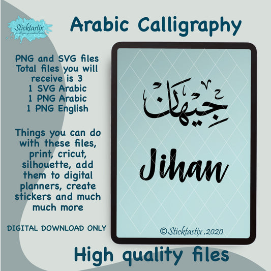 Jihan name in Arabic Calligraphy SVG PNG and English, Digital Download files