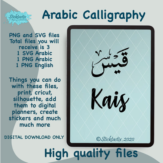 Kais name in Arabic Calligraphy SVG PNG and English, Digital Download files