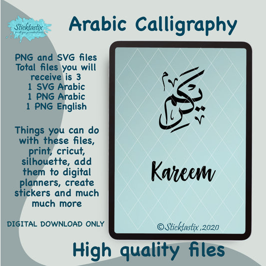 Kareem Karim name in Arabic Calligraphy SVG PNG and English, Digital Download files
