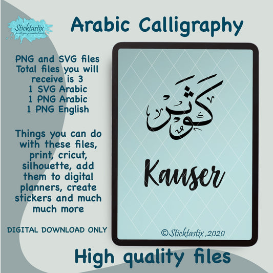 Kauser Arabic Calligraphy and in English SVG PNG, Digital Download files