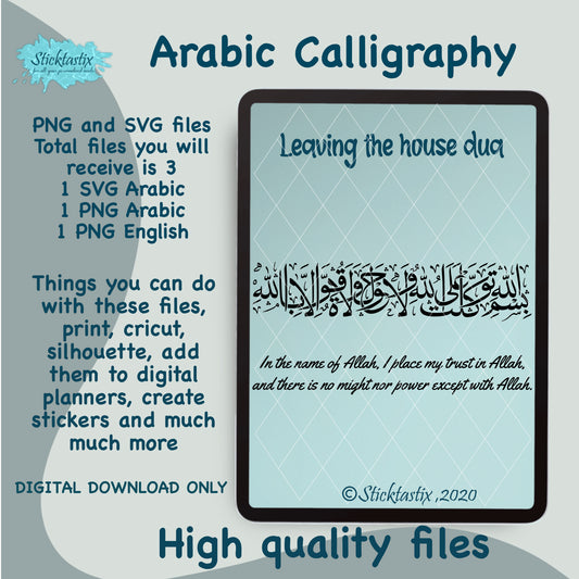 Leaving the  house Dua Arabic calligraphy SVG PNG, digital download file