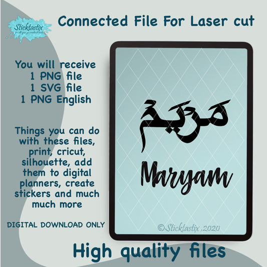 Maryam name in connected Arabic Calligraphy SVG PNG and English, Digital Download files