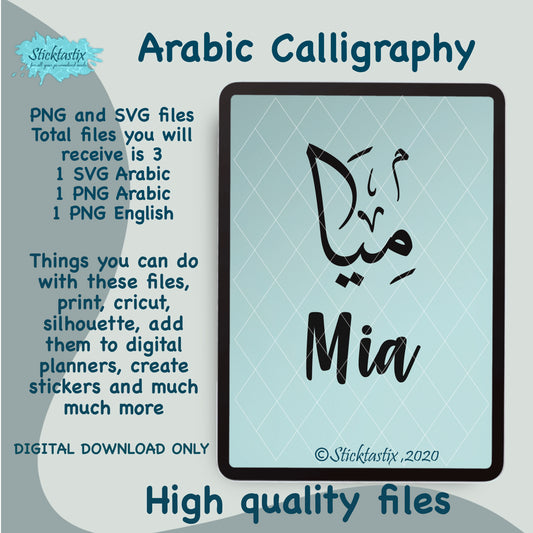 Mia Arabic Calligraphy and in English SVG PNG, Digital Download files