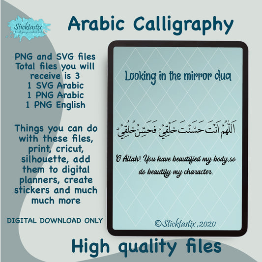 Looking in the mirror dua, Arabic calligraphy, digital download file