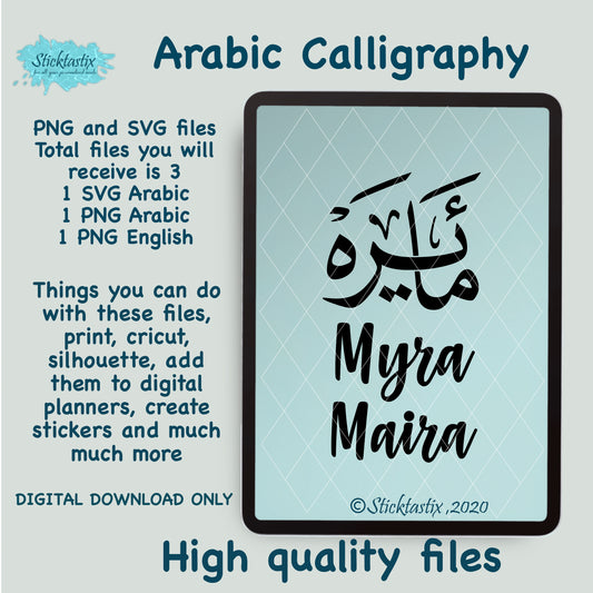 Maira Myra name in Arabic Calligraphy SVG PNG and English, Digital Download files