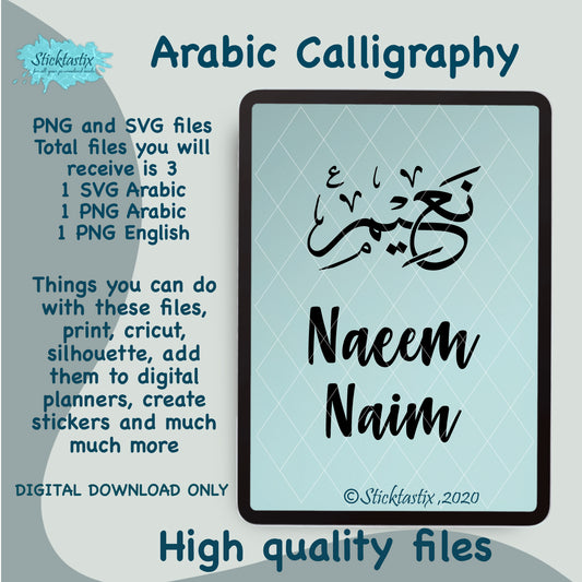 Naeem Naim name in Arabic Calligraphy SVG PNG and English, Digital Download files