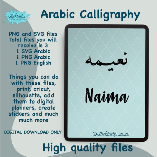 Naima Simple Arabic and in English SVG PNG, Digital Download files