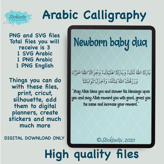 Newborn baby dua, Arabic calligraphy, digital download file