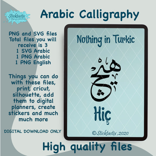Nothing in Turkic Hiç SVG PNG, Digital Download files