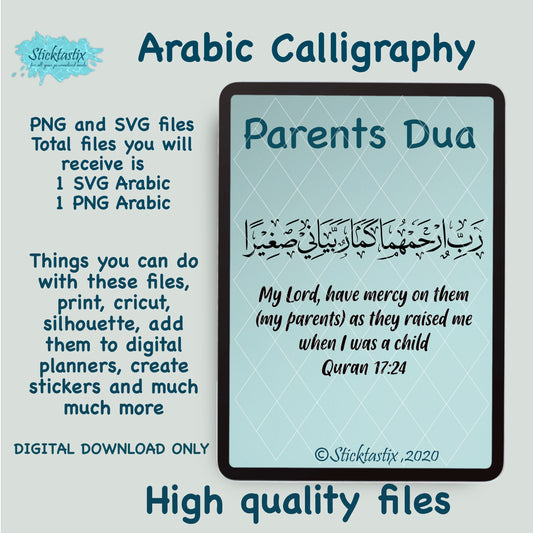 Dua for parents Quran 17:24 Arabic calligraphy, digital download file