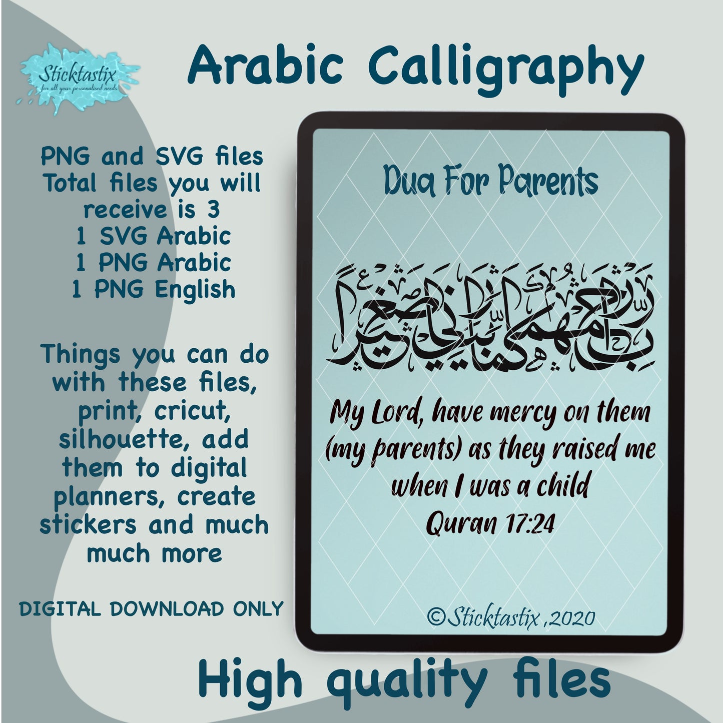 Dua for parents Quran 17:24 Arabic calligraphy SVG PNG, digital download file