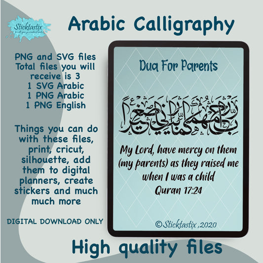 Dua for parents Quran 17:24 Arabic calligraphy SVG PNG, digital download file