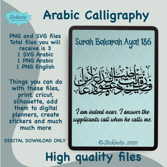 I am indeed near, I answer supplicants call when he calls me, Quran Surah Bakarah 186 Arabic calligraphy SVG PNG, digital download file