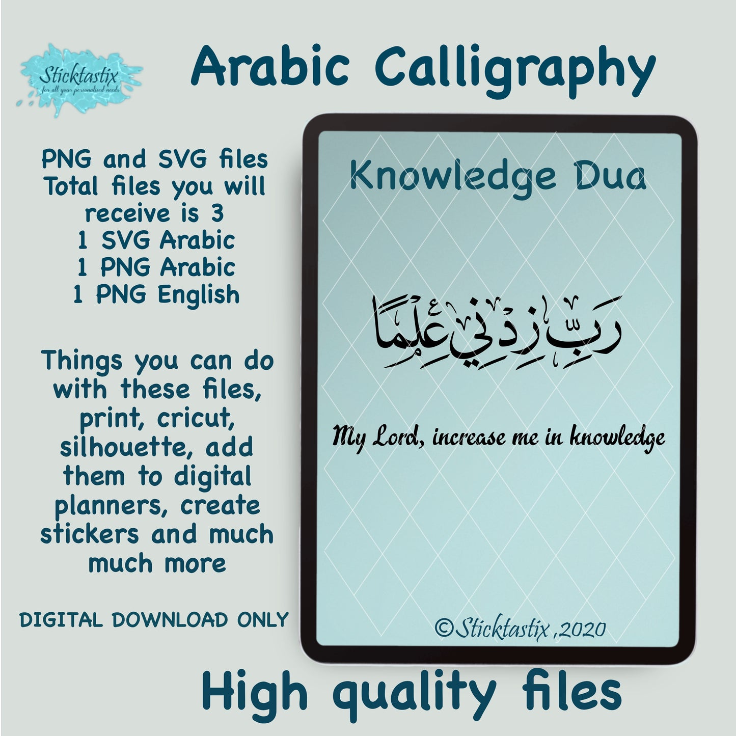 Rabbi Zidni ilma Quran 20:114, knowledge dua Arabic calligraphy, digital download file