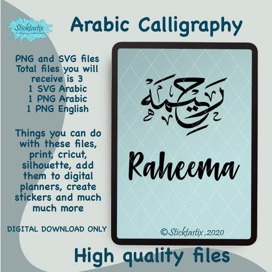 Raheema Rahima Arabic Calligraphy with English SVG PNG, Digital Download files.