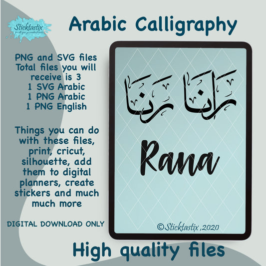 Rana Arabic Calligraphy and in English SVG PNG, Digital Download files