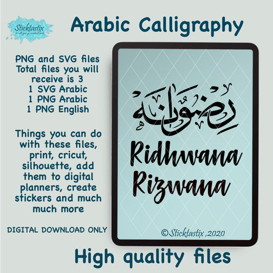 Rizwana Ridhwana Arabic Calligraphy and in English SVG PNG, Digital Download files