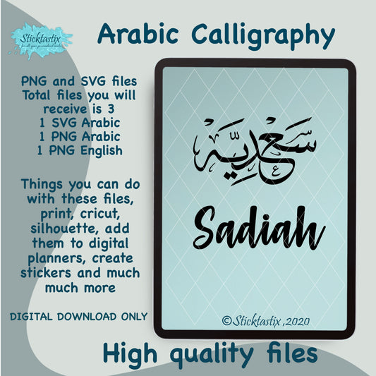 Sadiah Sadia Arabic Calligraphy and in English SVG PNG, Digital Download files