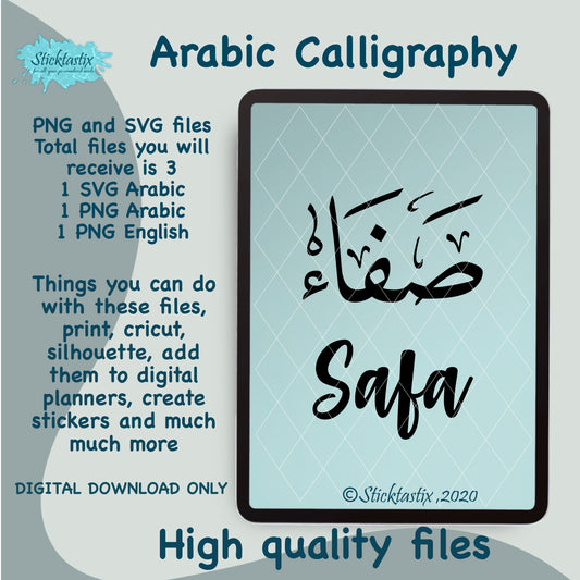 Safa in English & Arabic Calligraphy SVG PNG, Digital Download files.