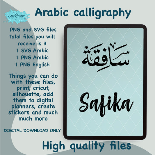 Safika name in Arabic Calligraphy SVG PNG and English, Digital Download files